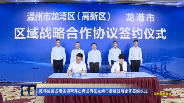 龙港区科技局等最新新闻概览