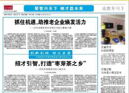 姚杨村委会最新招聘信息概览