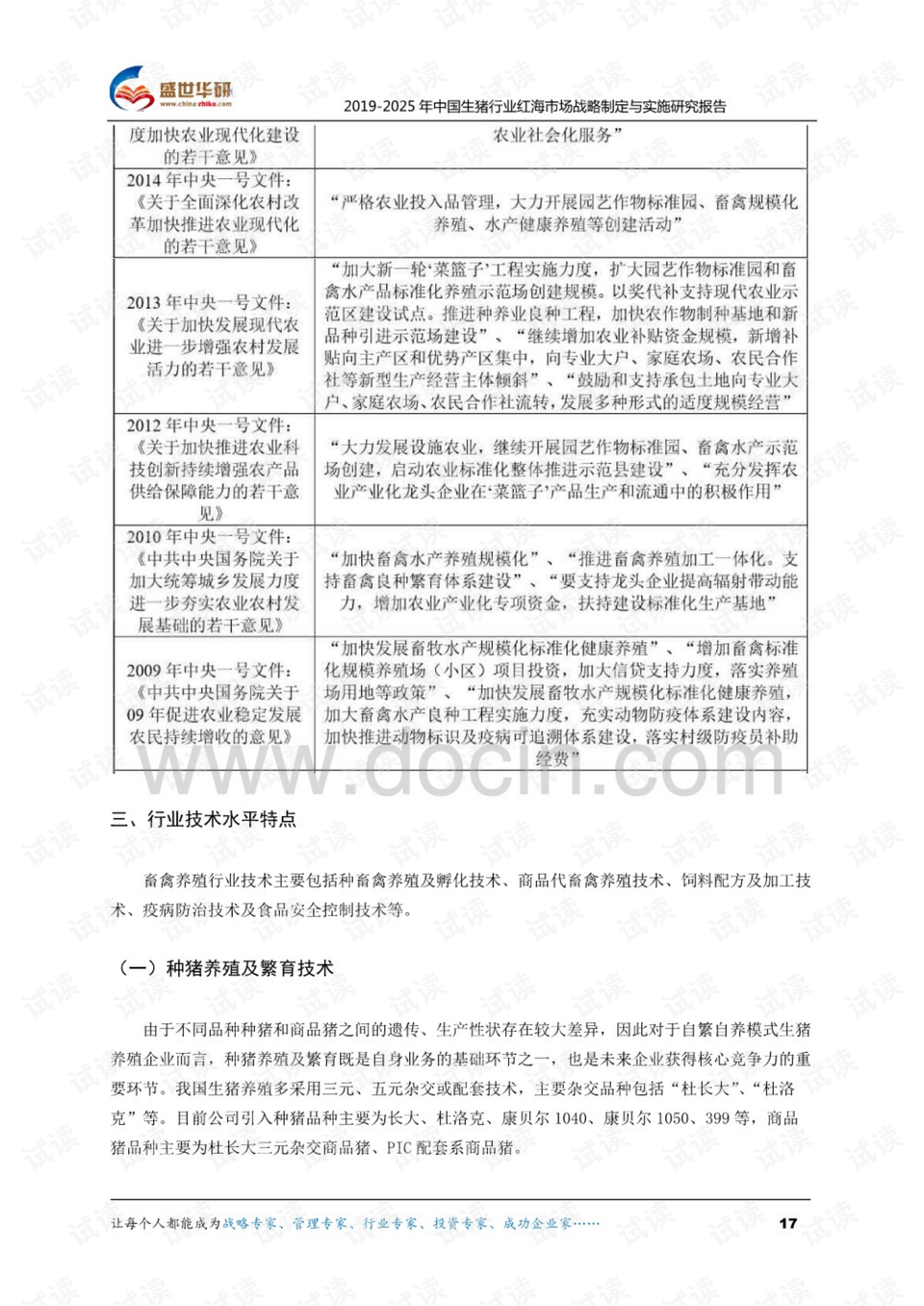 关于2025精准资料免费提供最新版的实用释义解释与落实策略