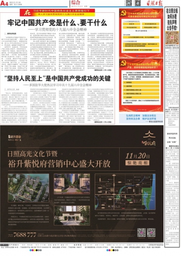 澳门一肖一码一一特一中，实用释义、解释与落实