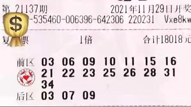 今晚澳门9点35分的彩票号码揭晓，全面释义与解释落实