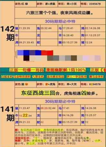 新澳门精准四肖期期准，全面贯彻解释与落实