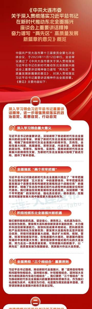 新澳门2025天天开好彩，全面贯彻落实解释与落实策略