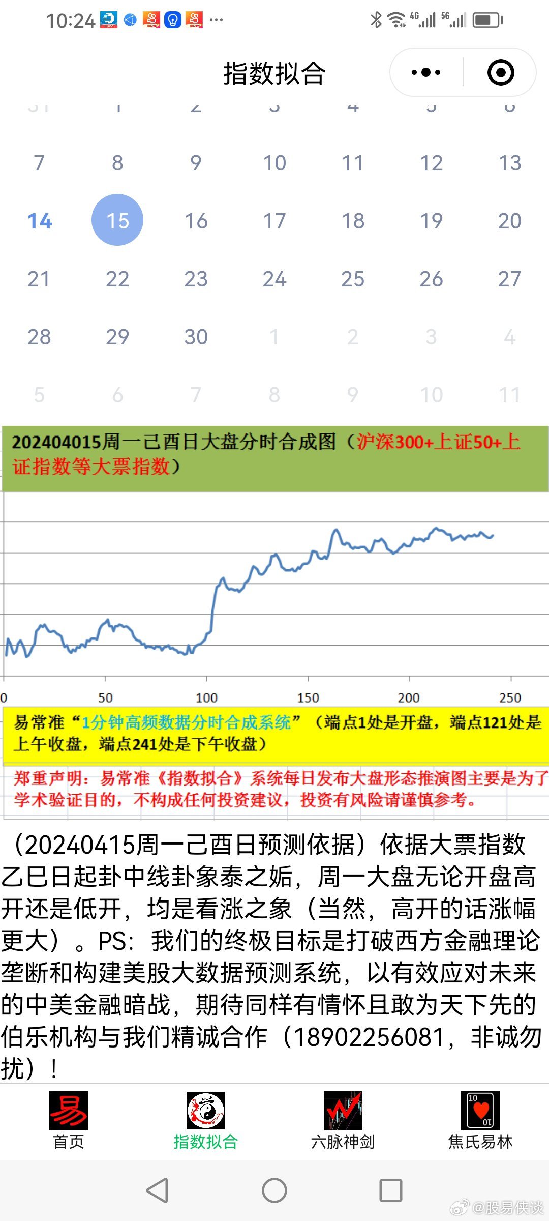 新奥天天开好彩大全第53期深度解析与落实策略