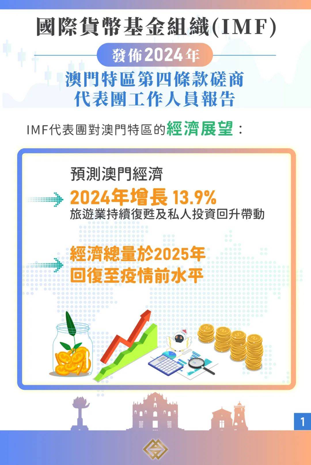 探索新澳门，正版免费的精准之路与落实释义
