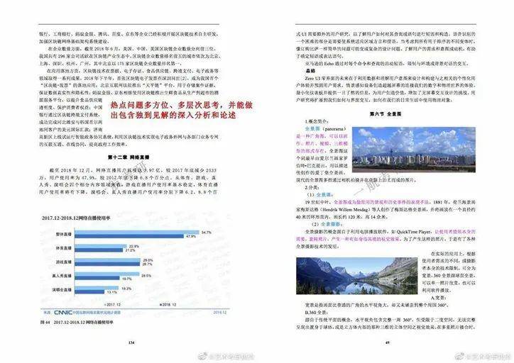 关于2024精准资料免费大全的全面释义与落实解释