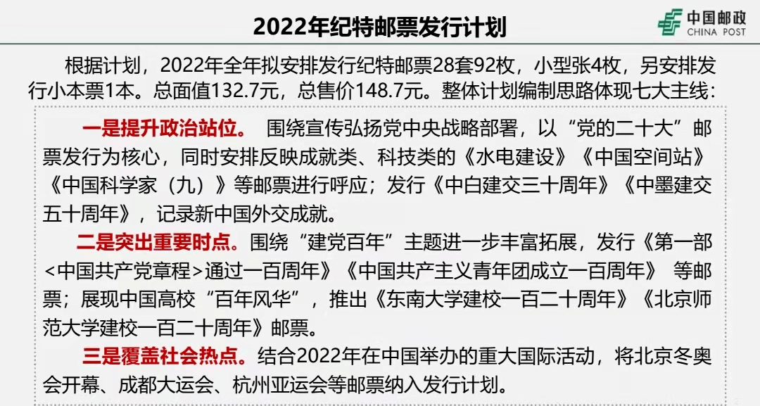 澳门今晚一肖必中特，理性看待与实用释义解释落实