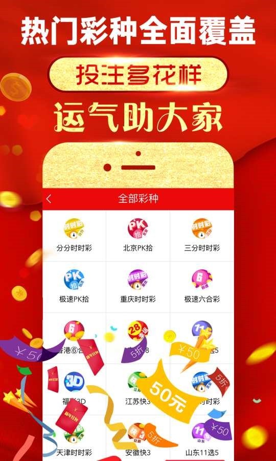 澳门王中王与期期中的奥秘，深度解读与实现策略