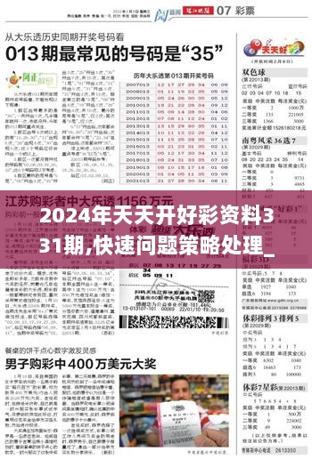 关于2025天天彩正版免费资料与词语释义落实的深度解析