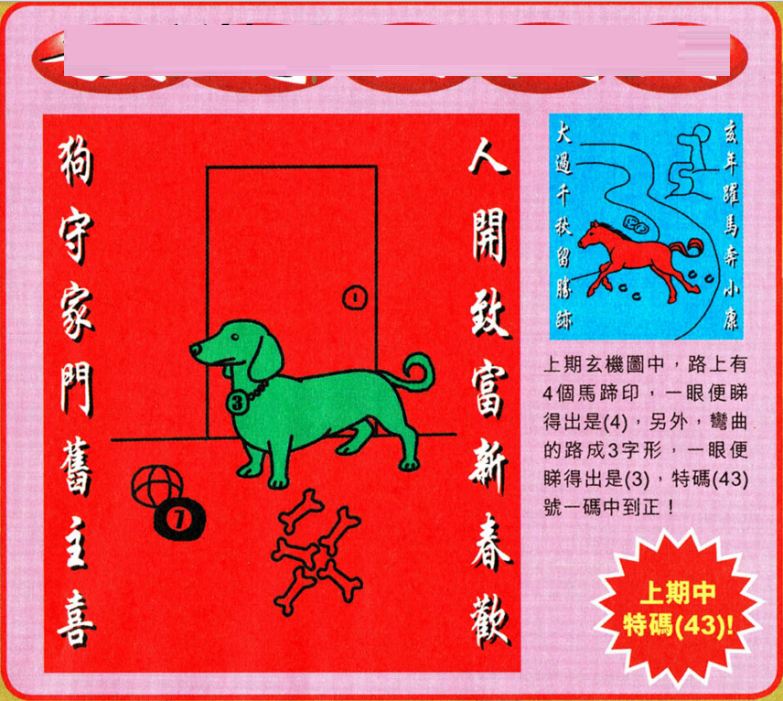 澳门特马今晚开奖结果，全面解析与贯彻实施的重要性