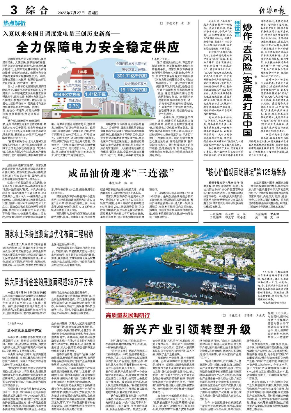 新闻资讯 第236页