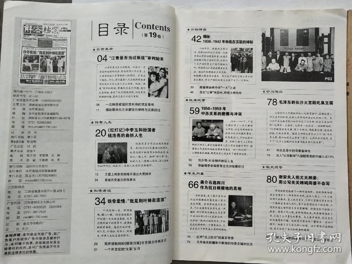 揭秘白小姐奇缘四肖与正版资料大全，精选解析与深入解读