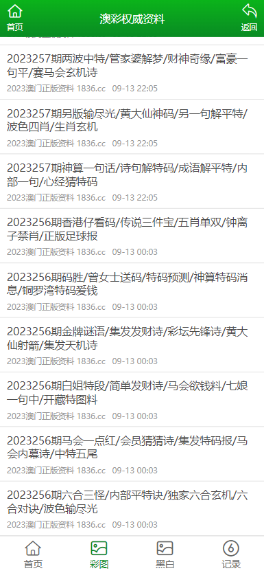 澳门最准的资料免费公开，实用释义解释落实的重要性