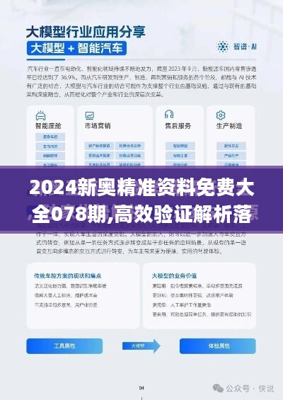 新门内部精准资料免费，全面贯彻解释落实的重要性与价值