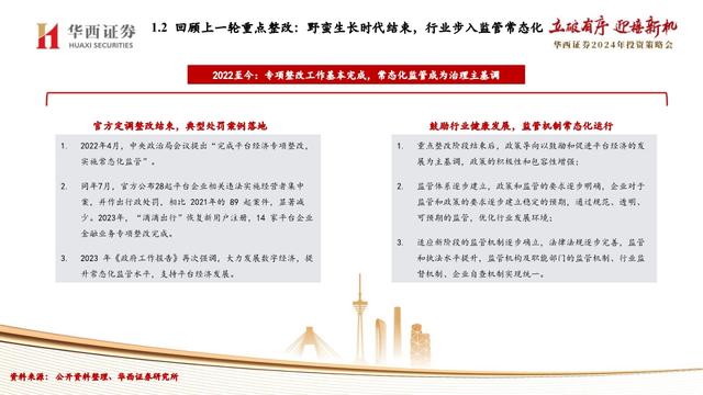 关于2024年正版资料免费大全挂牌的全面释义与落实策略
