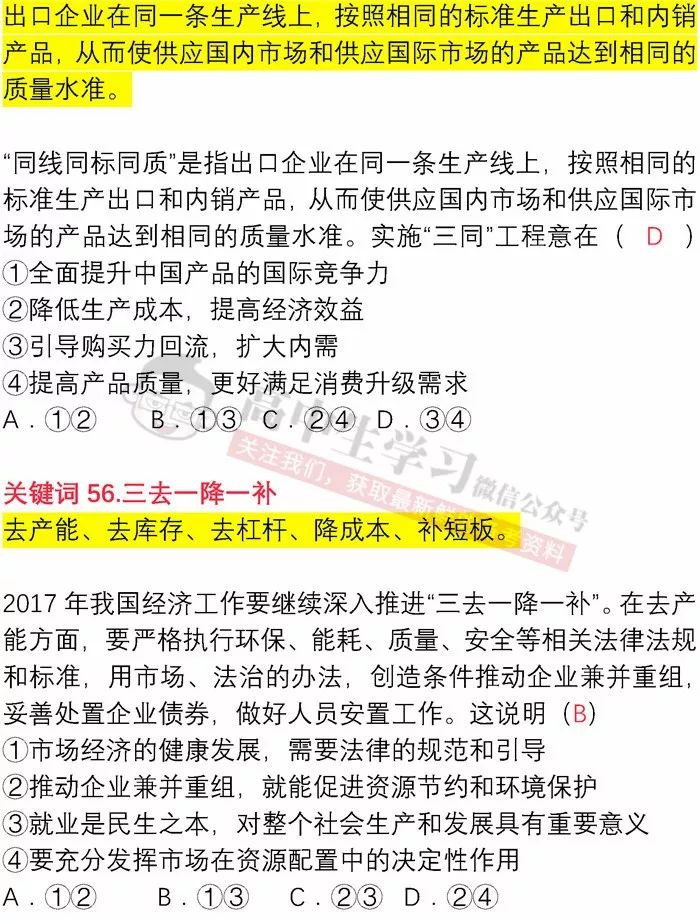 关于今晚新澳门开奖号码的探讨与词语释义解释落实