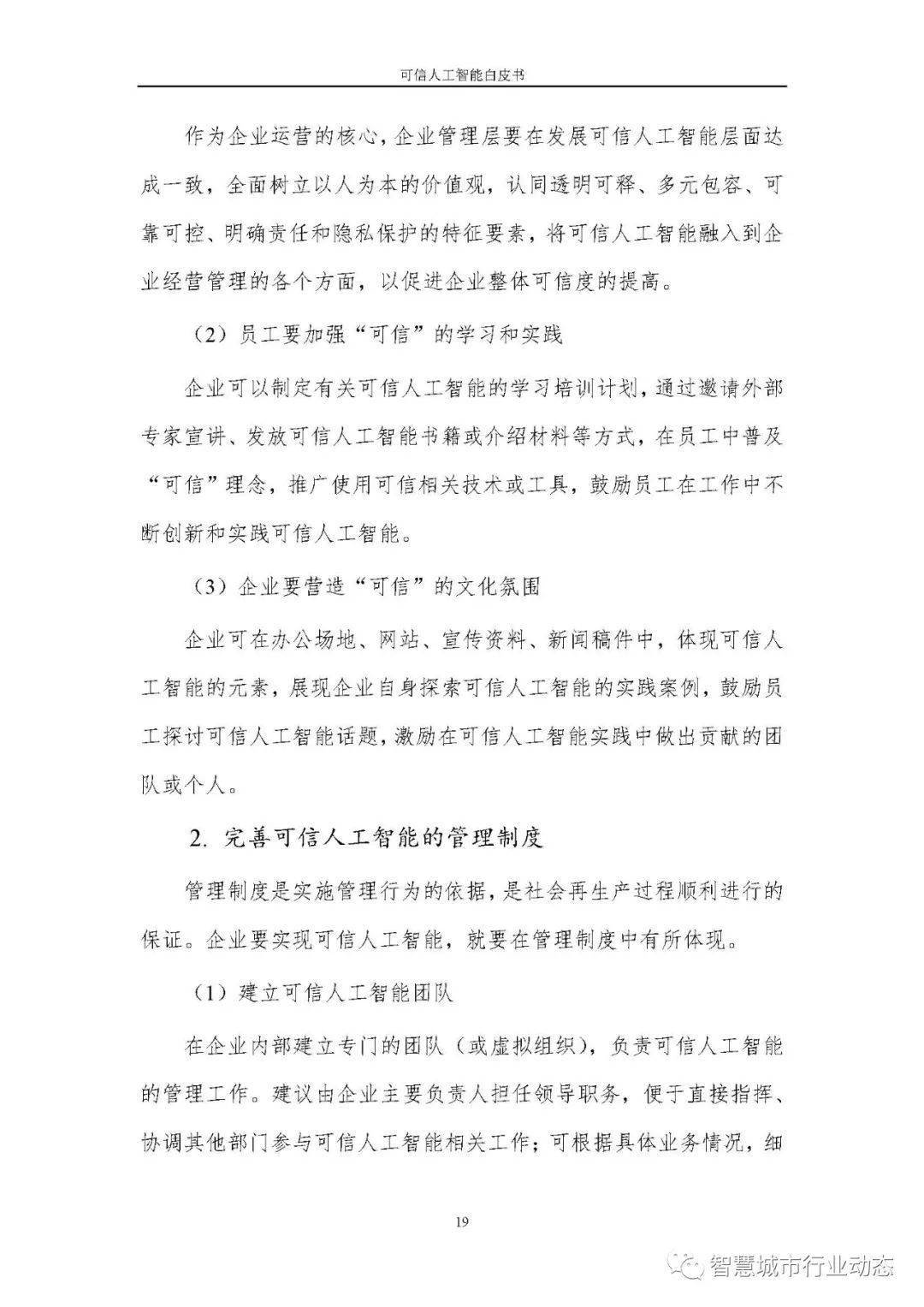 关于精选解析解释落实与免费四肖的探讨——以数字组合7777788888为例
