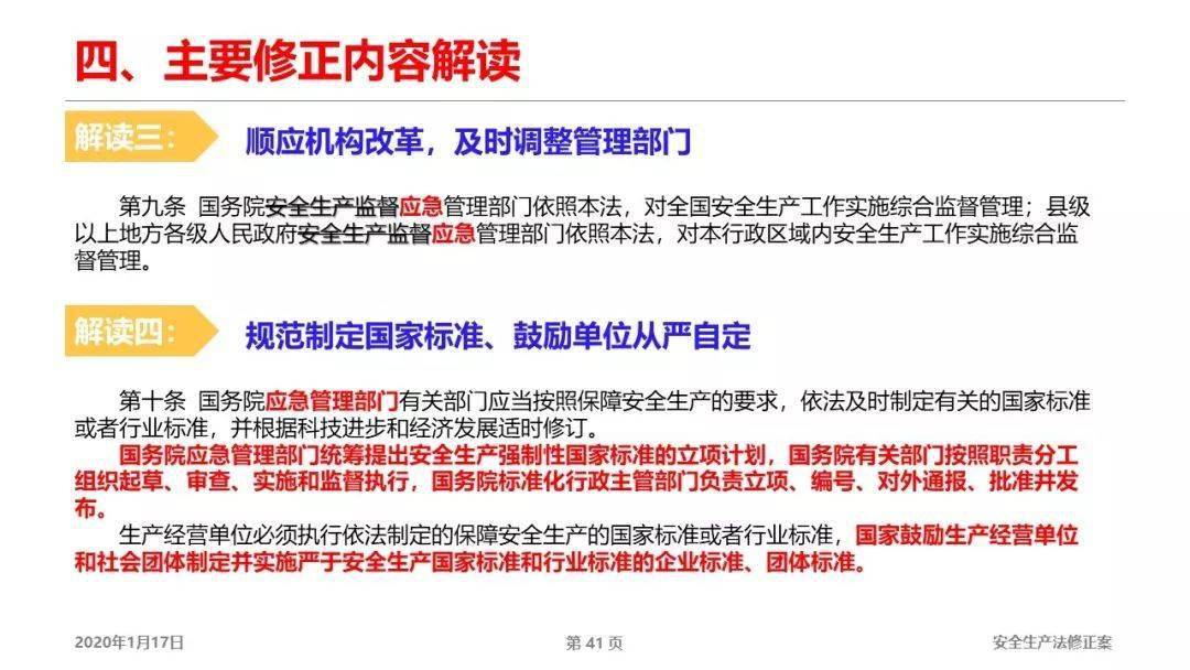 新澳天天开奖资料大全600，全面释义、解释与落实