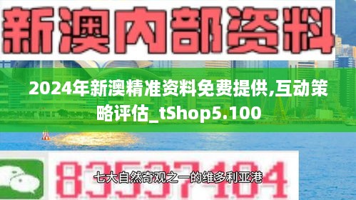 2025新澳正版资料最新更新与精选解析，深度落实的关键所在
