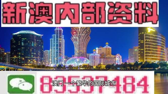 新澳门中特期期精准，全面贯彻解释落实的重要性与策略