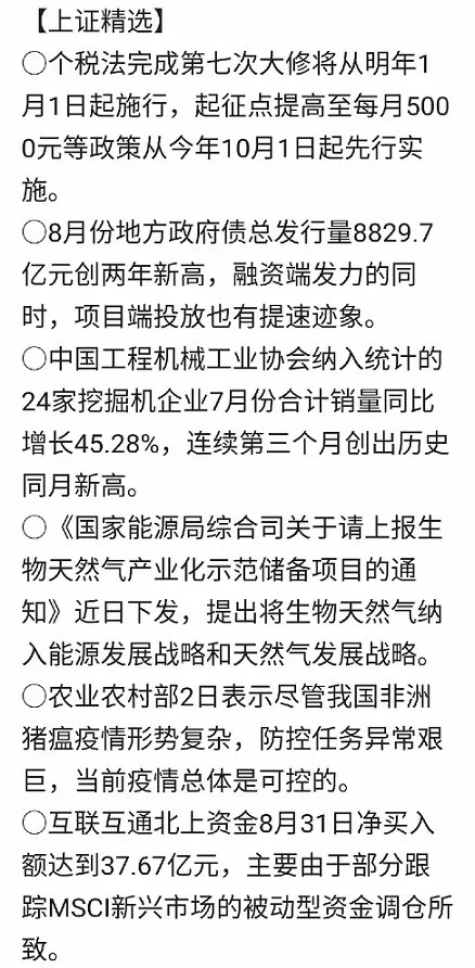 新澳今晚9点30分的实用释义与落实行动