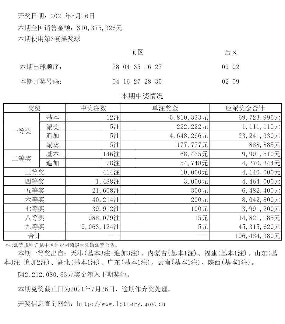 王中王与澳彩，深度解析与精选预测