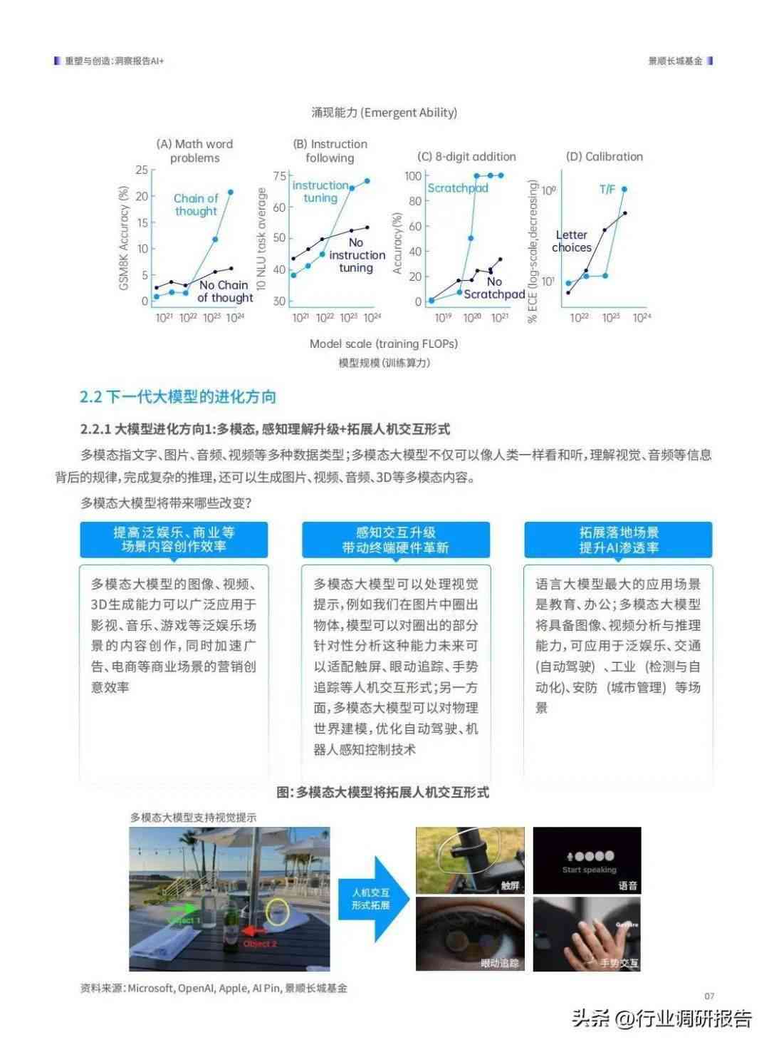 探索未来之门，解析澳门码与精准正版预测在2024年的新机遇与挑战