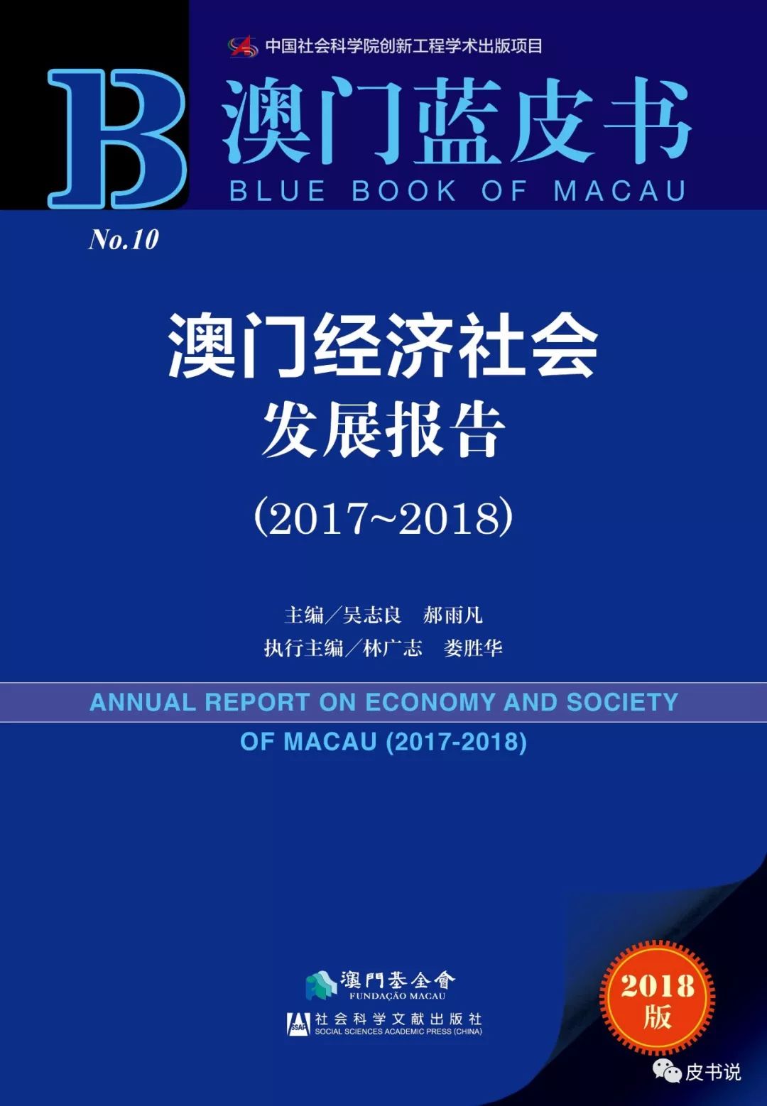 正版资料的重要性与未来展望，澳门正版资料免费共享设想（2025年展望）