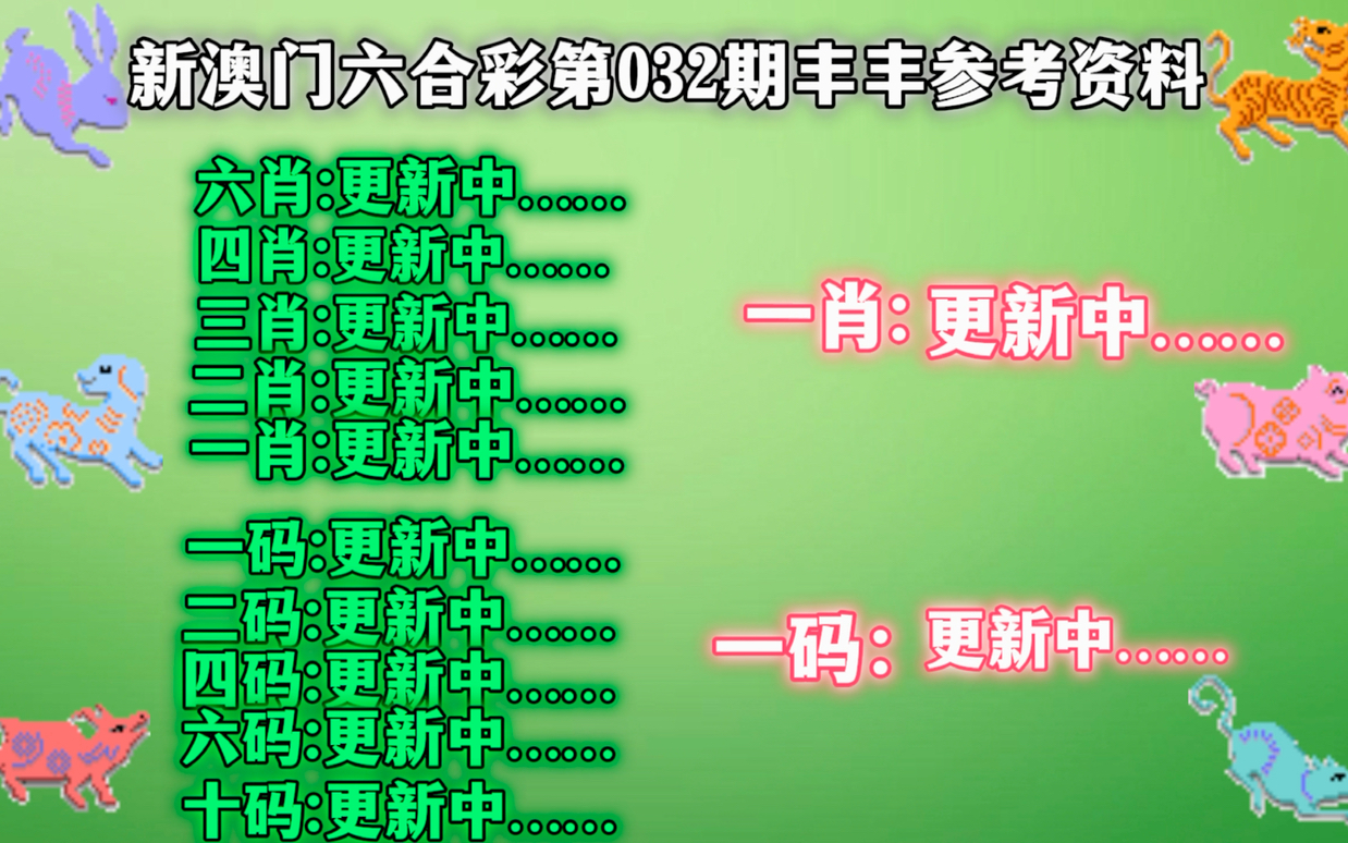 新澳门三期内必开一肖，深度解读与词语释义解释落实