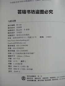 澳门特马今晚开奖的背景故事与词语释义解释落实