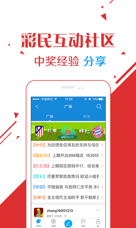 澳门天天彩期期精准，揭示背后的真相与实用释义解释落实的重要性