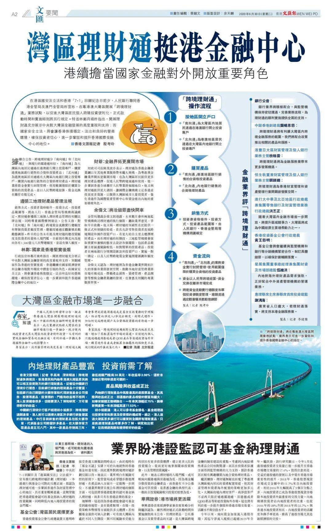新澳门正版免费资本精选解析与落实策略