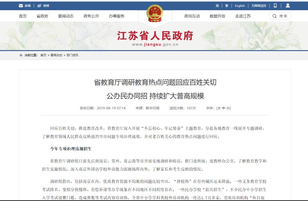 澳门王中王100%期期中，全面释义、解释与落实