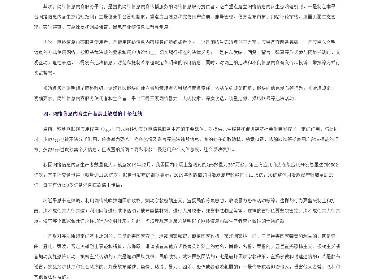 三肖必中三期必出资料深度解析与落实策略