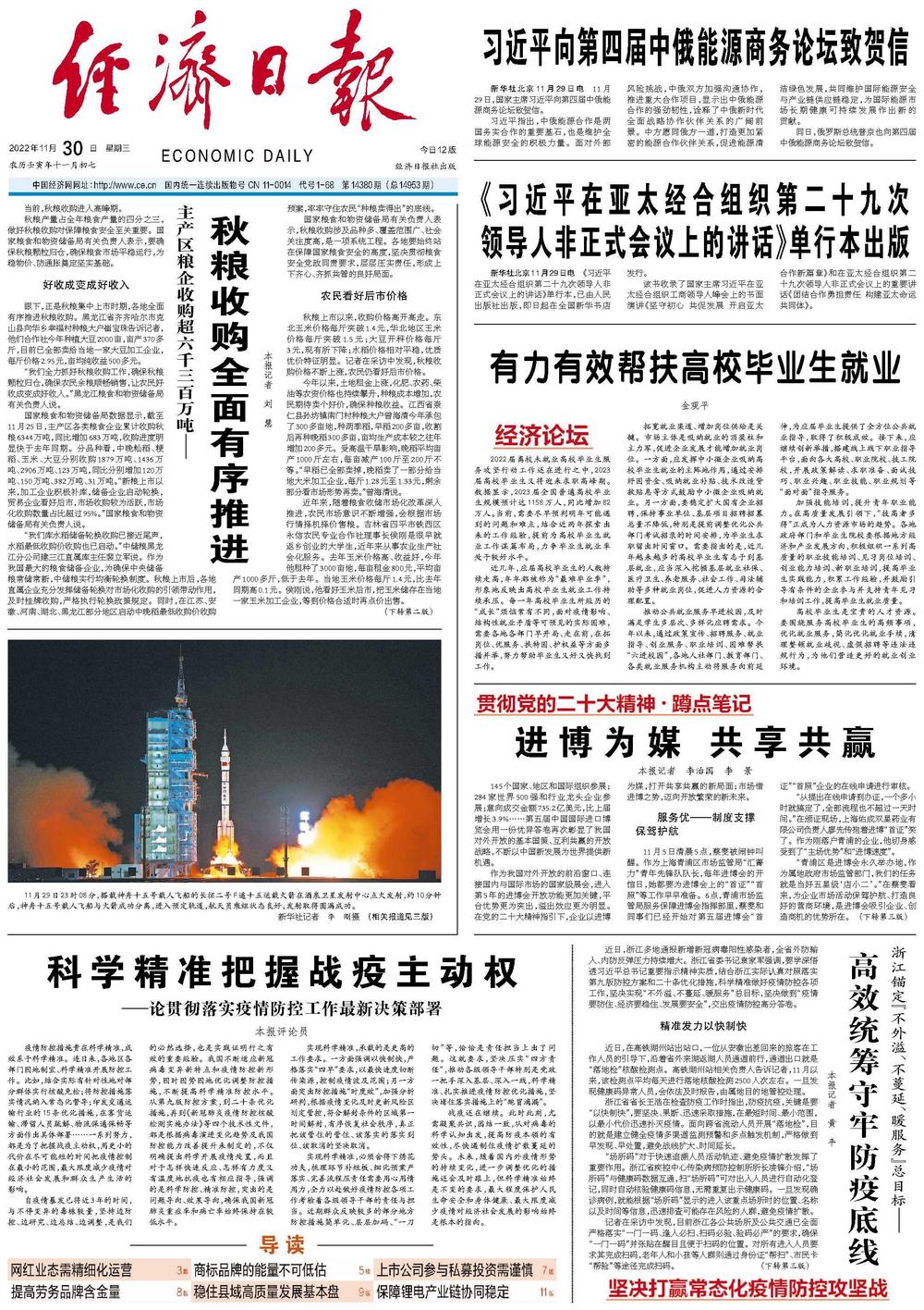新闻资讯 第231页