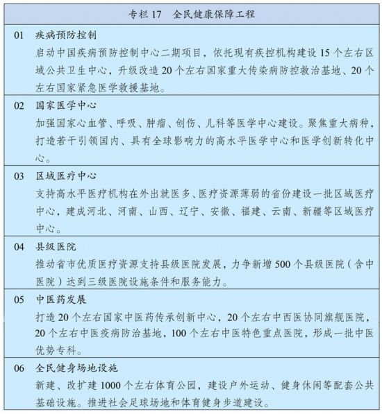 全面解析与落实72396王中王网站的战略规划与实践