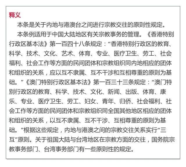澳门天天免费精准大全，实用释义、解释与落实