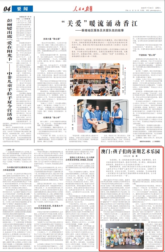 澳门正版资料解析与精选预测——探索未来的免费资料之旅