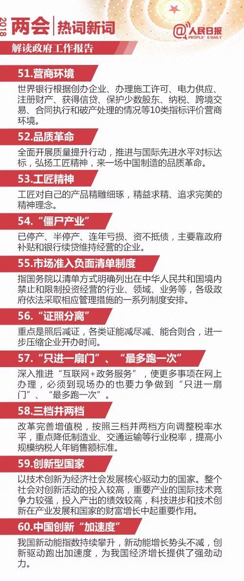 今晚新澳门9点35分的神秘揭晓与词语释义解释落实的重要性