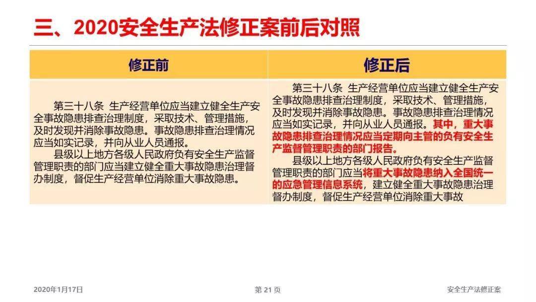 新澳天天开奖资料大全62期，全面释义、解释与落实