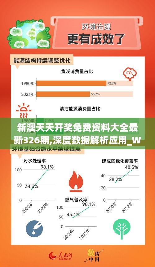 新奥精准免费提供网料站，精选解析、解释与落实