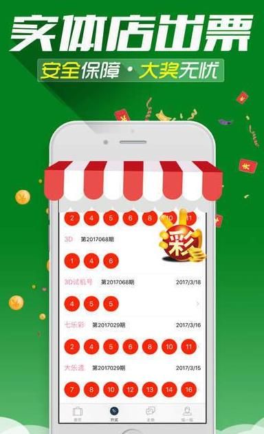新澳门精准四肖期期中特与落实的深层含义解析