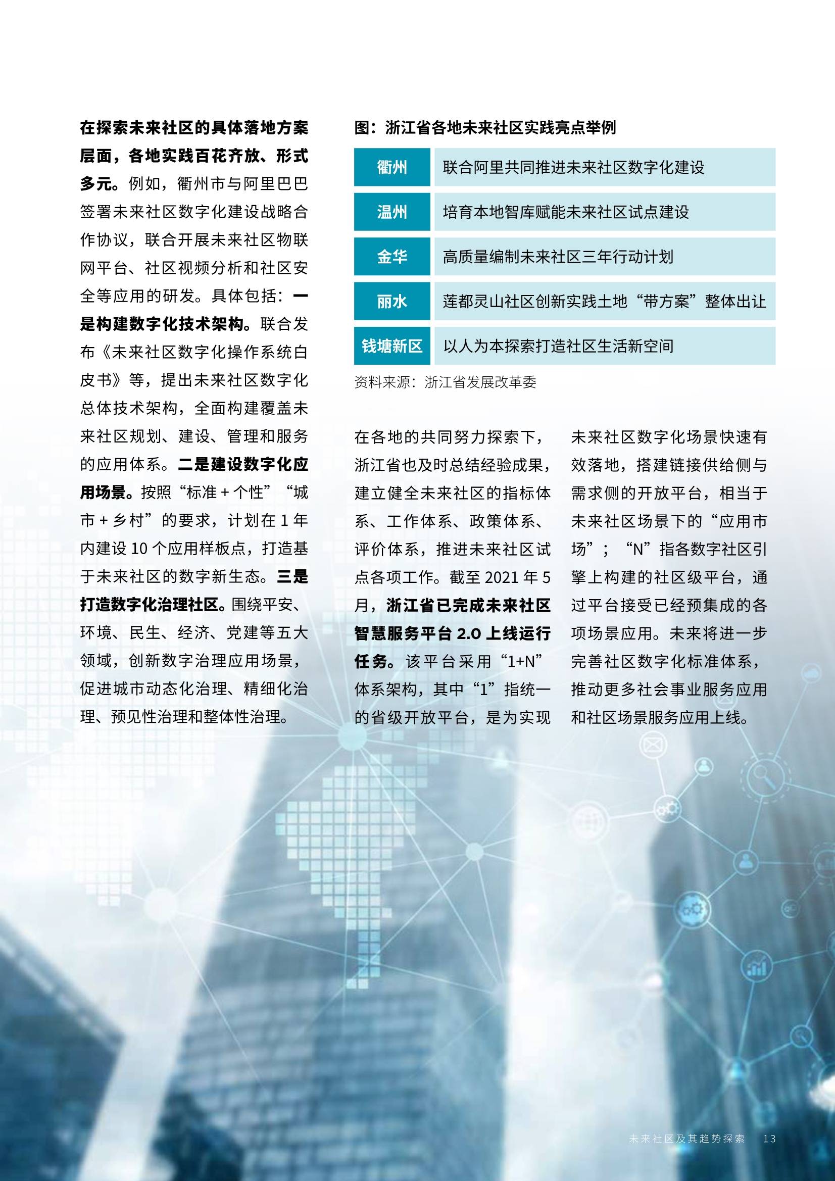 探索未来，关于2025正版资料免费大全的全面解读与实施策略