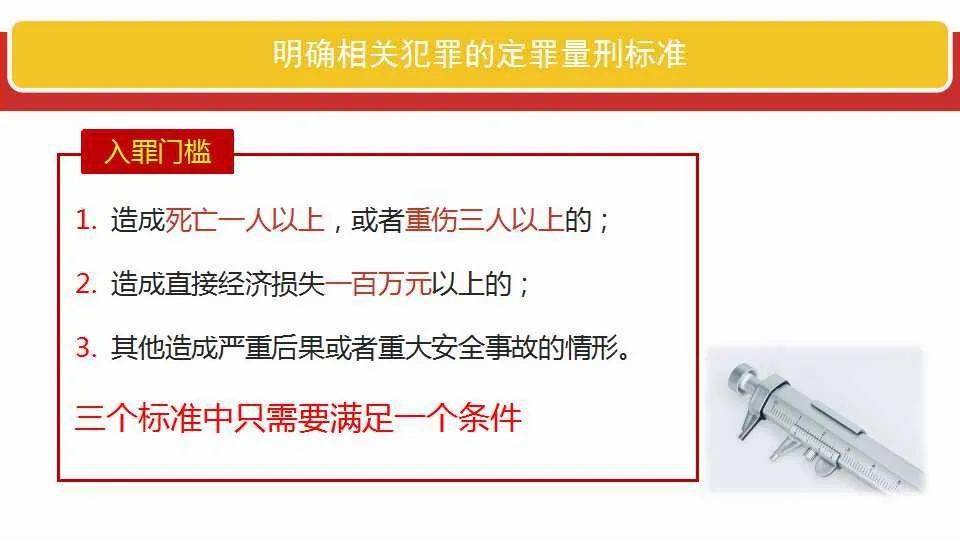 新奥天天彩免费精准，全面释义、解释与落实