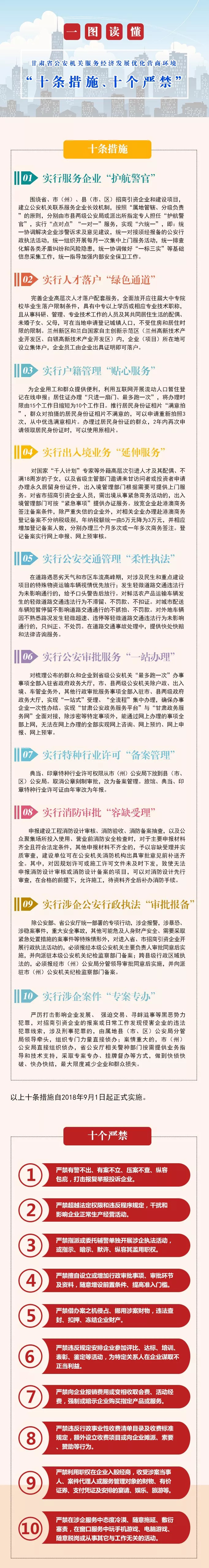 王中王100%期期准澳门，全面解析与贯彻落实