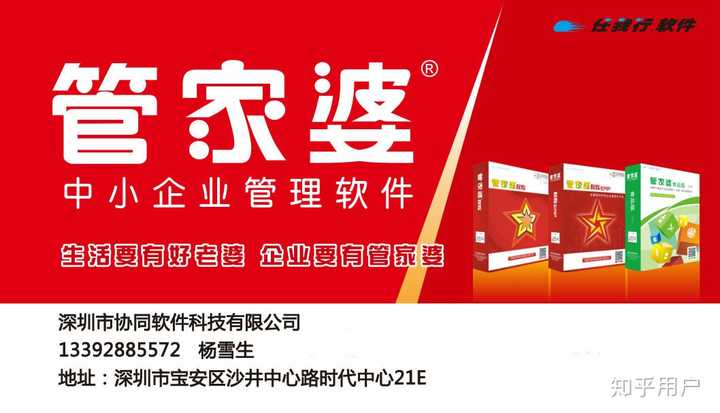 全面解析与落实管家婆软件第100期期中更新——以管家婆为核心的管理系统优化之道