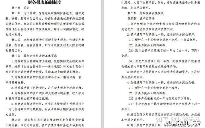 关于2024精准资料大全免费与实用释义解释落实的文章