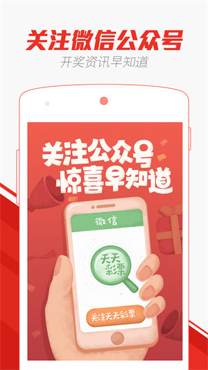 澳门天天开奖免费资料与精选解析，深入解读与实际应用