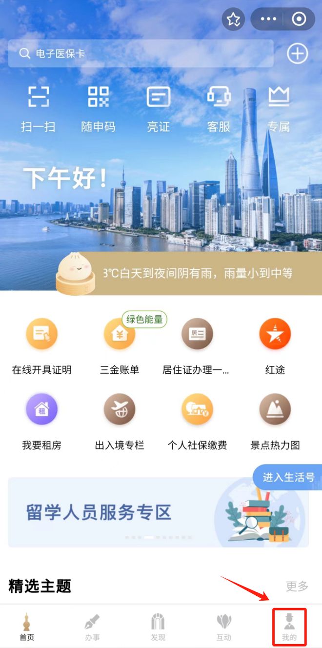 新澳门最精准正最精准龙门2024，精选解析与落实策略