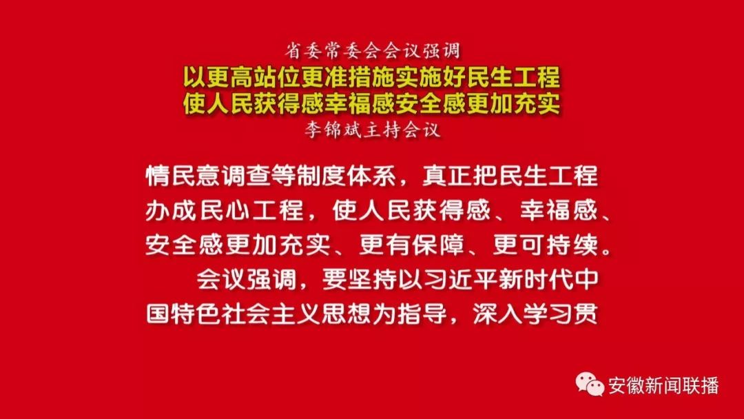 新澳门最准最快免费——全面释义与落实的探讨